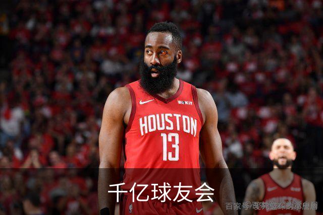 千亿球友会